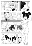 カルデアの三蔵ちゃんと温泉マナー