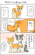 【助け屋】カラー漫画詰め