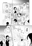 【ルームシェア漫画】広島旅行の話