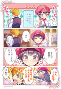 『ビッシュとノエル』⑨