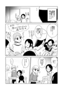 【ルームシェア漫画】広島旅行の話　後日談