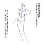 アタリからラフを描く方法