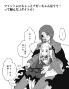 アビーちゃんとファントムの漫画