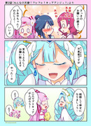 ハグプリワンドロ　２話その２