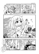 あんきら漫画『バレンタインデー』