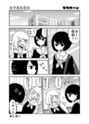 女子高生百合