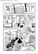 理系女子会