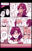 凛と真姫の漫画