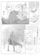 魔女集会で会いましょう