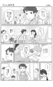 子ども相談室