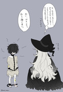 魔女集会で会いましょう