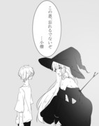 命を救った魔女と忠誠を誓った少年