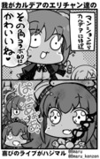 「僕の話をするとしよう…ぼえー♪」