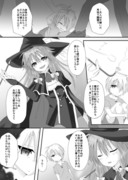 魔女集会で会いましょう