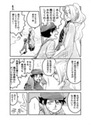 魔女集会SF