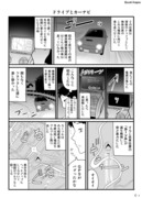 実話系怪談漫画「実怪！」まとめ　その３