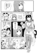 三蔵ちゃんと結ばれる哪吒(なた)