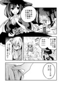 魔女集会で会いましょう