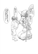 「誰にも愛された事のない魔女と少年」