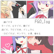 fgoまとめlog