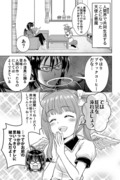 わがまま天使とおひとよし悪魔・０２話