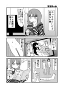 エロ漫画描きたい