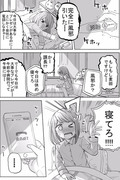 今どきの若いモンは⑥