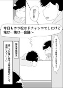 松野家会議