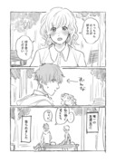 【創作百合】短髪イケメン女子×ゆるふわ女子