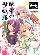 シンステ6新刊サンプル