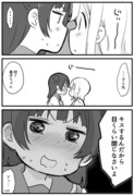 【百合】顔を見ちゃダメ・他(よしまる)