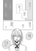 【創作】無性別リミット3【漫画】