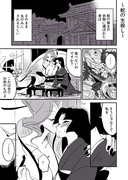 【創作年の差百合】蛇女と供物ちゃん①