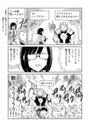 オリジナル漫画『隠せないオタク～オンラインゲーム編～』