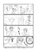 FGO　ケルト…自由だな…