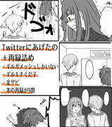 Twitterにあげたの＋再録詰め