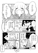 【創作年の差百合】師弟その３