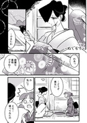 【年の差創作百合】雪女とたみちゃん①