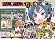 新刊&既刊予約開始のお知らせ