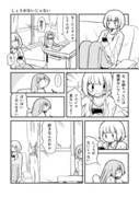 創作漫画『いろいろ』