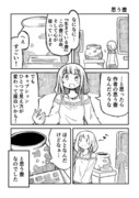 創作漫画『いろいろ』