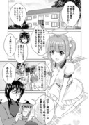 わがまま天使とおひとよし悪魔・０７話