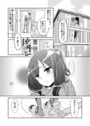 座敷の女子高生(座敷童子×JK百合)