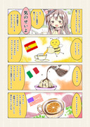 カフェちゃんとブレークタイム・８０杯目