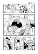 あんきら漫画『快適な空の旅を』