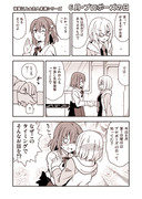 FGO百合漫画「6月・プロポーズの日」