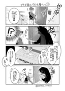 【創作】大きめの猫を飼っているOLさんの話②【４コマ】