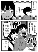 彼女のいたずらが半端ない