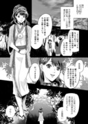 【創作漫画】美女とリアル野獣