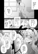 【創作漫画】クリスマスイブの奇跡